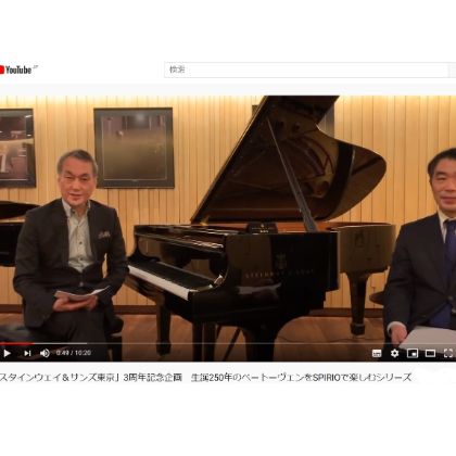 /magnoliaAuthor/steinway.com-japan/SST/events/2020/3th_aniv