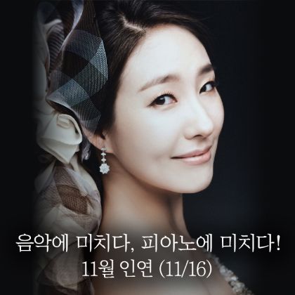 /magnoliaAuthor/steinway.kr/news/steinway-news/20241116