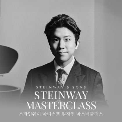 /magnoliaAuthor/steinway.kr/news/steinway-news/20250913
