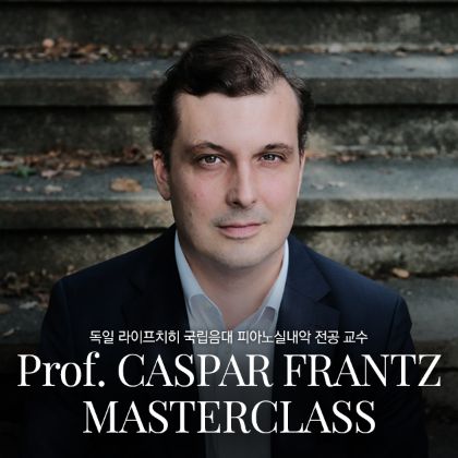 /magnoliaAuthor/steinway.kr/news/steinway-news/20260223