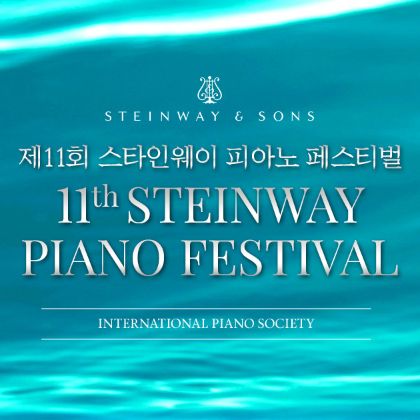 /magnoliaAuthor/steinway.kr/news/steinway-news/20260303