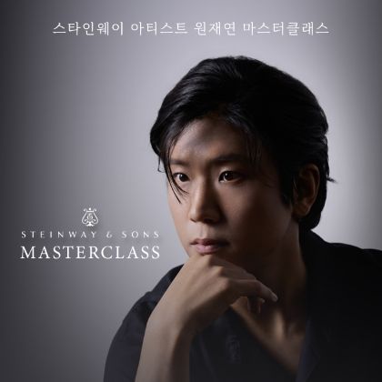 /magnoliaAuthor/steinway.kr/news/steinway-news/20260929