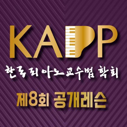 /magnoliaAuthor/steinway.kr/news/20211105