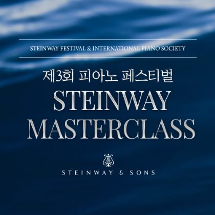 /magnoliaAuthor/steinway.kr/news/20220221