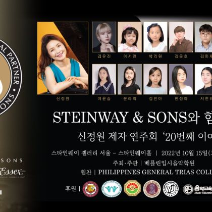 /magnoliaAuthor/steinway.kr/news/steinway-news/20221015_STEP_JUNGWONSHIN_JEJA_CONCERT