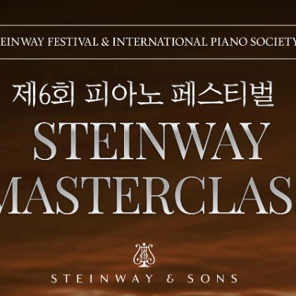 /magnoliaAuthor/steinway.kr/news/steinway-news/2022-1031-6th_Piano_Festival1